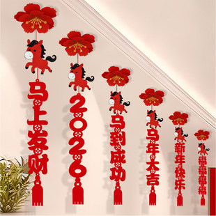 2026马年客厅立体福字小挂饰商场门店春节幼儿园氛围布置新年装饰