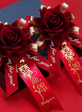 结婚婚庆用品胸花创意襟花全套伴郎伴娘婚礼新娘新郎胸花别花一套