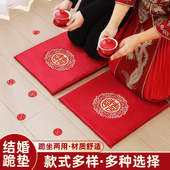 结婚用品一对跪垫新娘敬茶加厚磕头改口垫子婚礼红色婚庆坐福垫