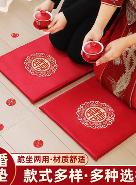 结婚用品一对跪垫新娘敬茶加厚磕头改口垫子婚礼红色婚庆坐福垫