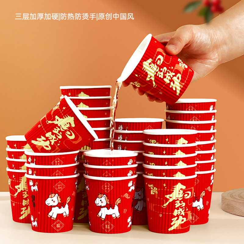2026马年纸杯瓦楞家用红色水杯加厚喜庆新款一次性新年杯子过春节