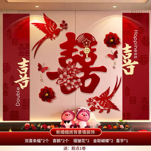 婚房布置结婚新房男方客厅沙发kt背景墙装饰婚礼女方卧室拉花套装