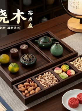 复古中式茶盘木质多格乔迁订婚托盘七件套结婚庆摆件点心干果围炉