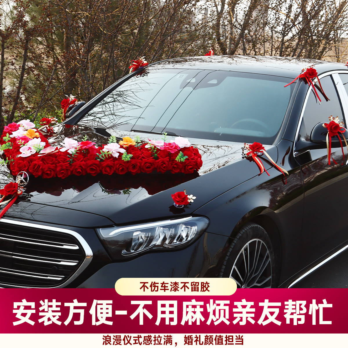 婚车主婚装饰车头头车花结婚婚礼仿真花车队拉花花车全套布置吸盘