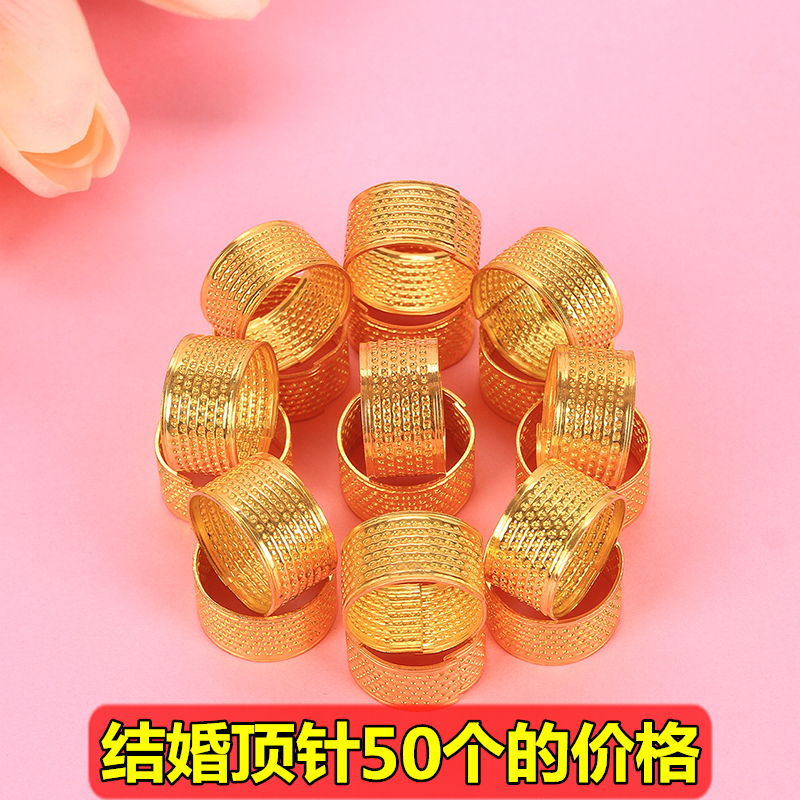结婚婚庆新娘嫁妆用品金顶针指环