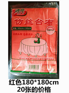 结婚宴席一次性桌布台布圆形方形家用红色喜庆酒席餐桌桌布婚庆