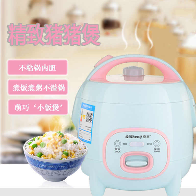 奇声小猪电饭煲猪仔煲机械款猪猪煲单人宿舍学生个人1.6L3L电饭锅