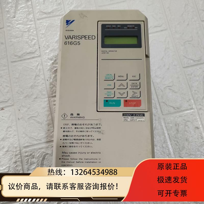 616G5变频器，CIMR-G5A22P2询价