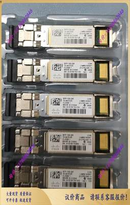 万兆多模光模块SFP-10G-SR到货几十个新，19【询价】