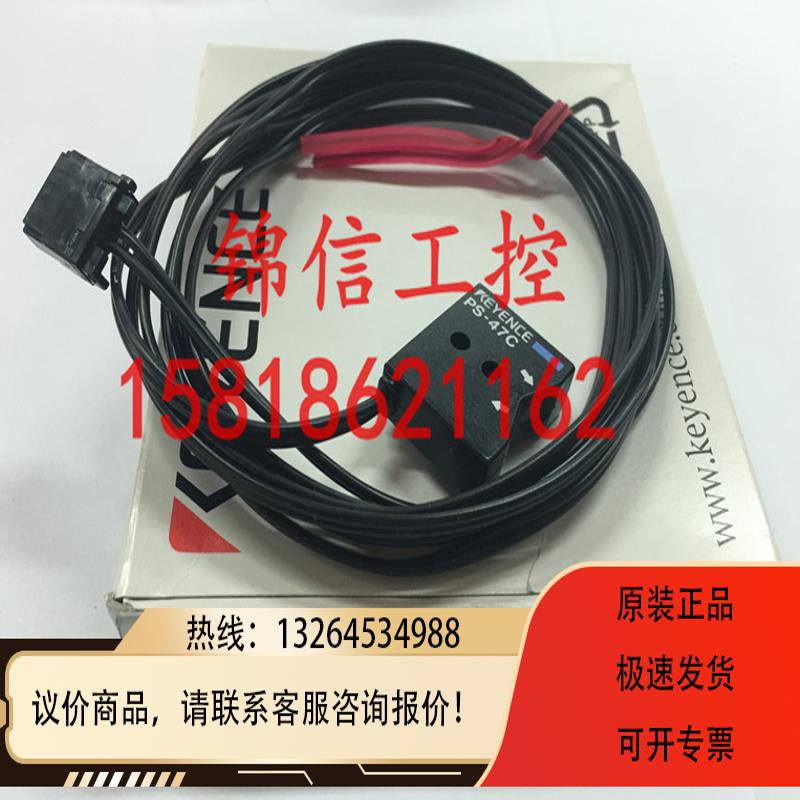PS-47C小光斑光电传感器询价