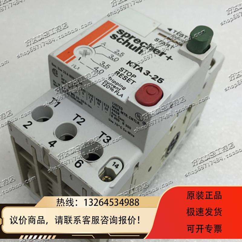【】Sprecher+Schuh马达保护断路器 KTA3-25 2.5-4A 询价