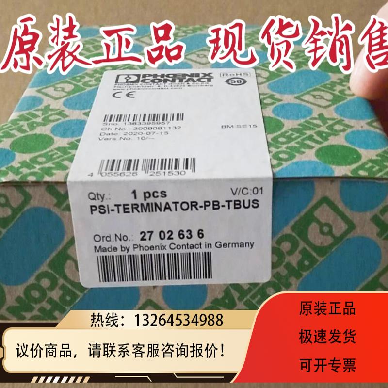 终端电阻PSI-TERMINATOR-PB-TBUS 2702636询价