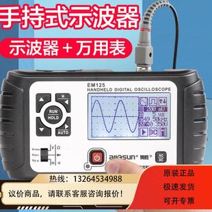 奥胜手持示波器万用表迷你汽车数字示波器电压电阻通断波形表询价