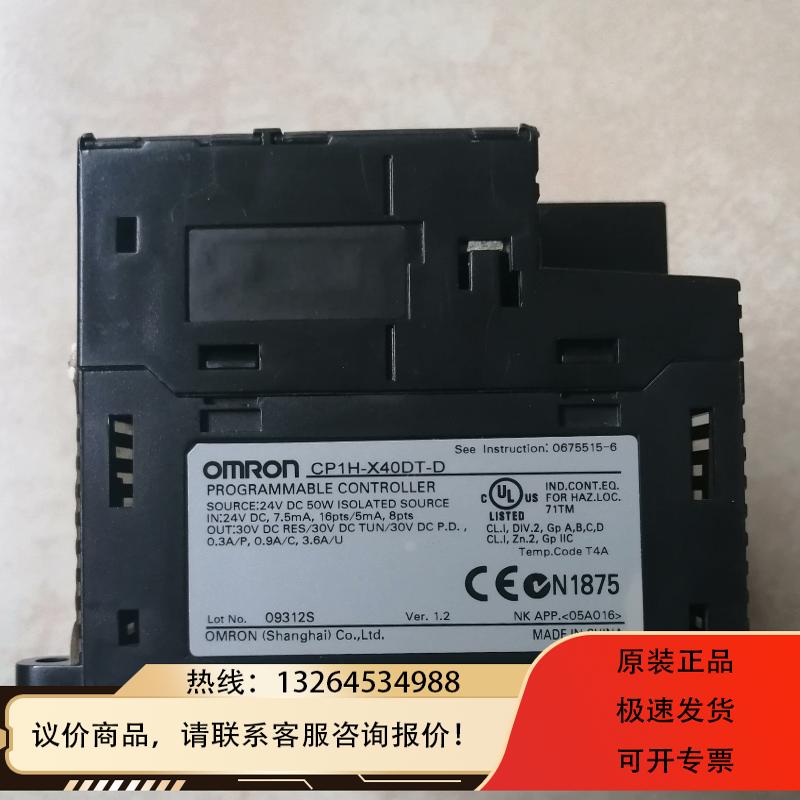 CP1H-XA40DT-D，询价