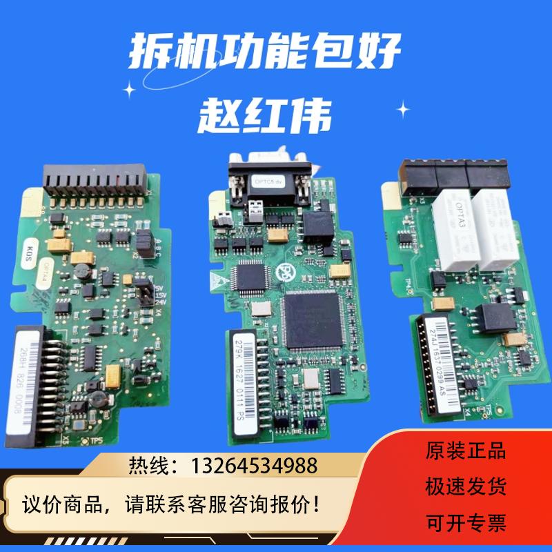 伟肯变频器扩展板OPTA3 OPTC5和PC00279-00257-00274-002询价