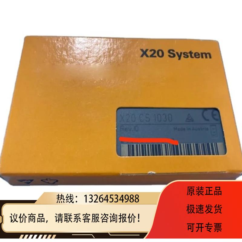 X20CS1030，不多询价