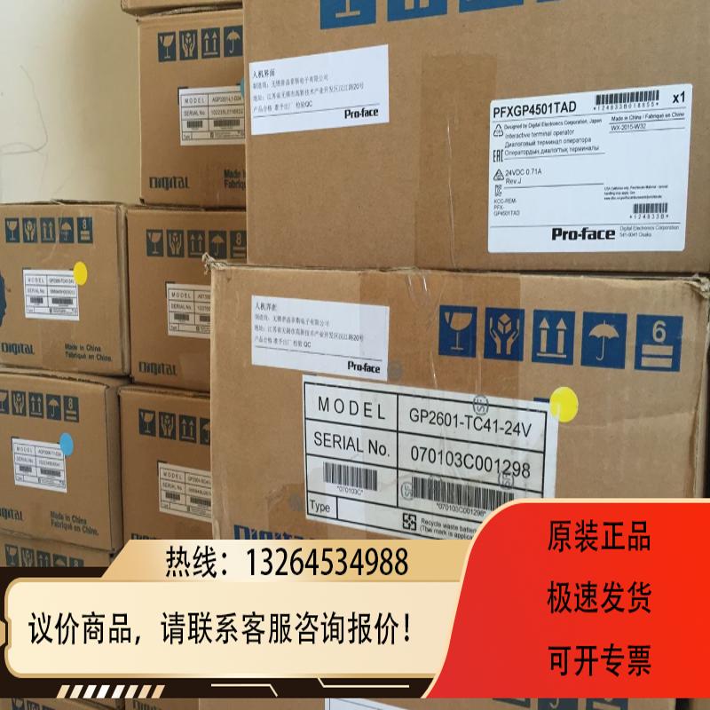 新款GP-4401T询价