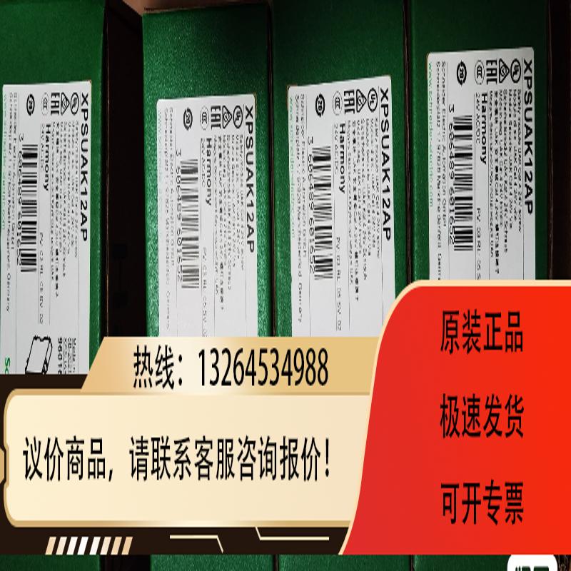 安全继电器XPSUAK12AP，打询价