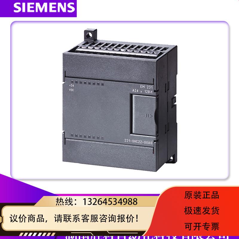 6ES7231-7PC22-0XA0S7-200模拟输入EM231仅用于S7-22XCP询价