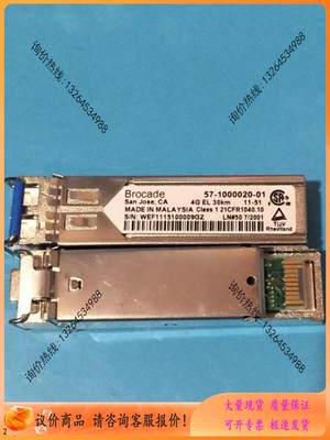 Brocade 57-1000020-01 4G 30km 光纤模块 sfp F版长标【询价】