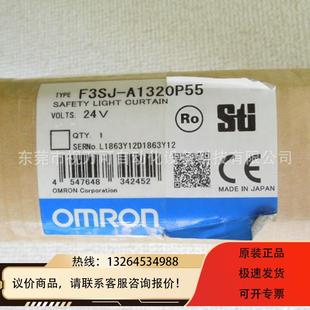 进口安全光幕 议价询价 F3SJ A1320P55