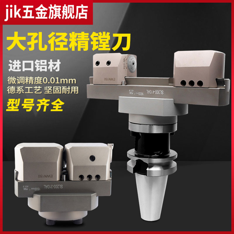 cbh大孔径精镗刀微调精镗头双刃可调粗镗刀rbh200-900精度0.01mm