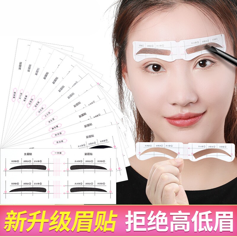 新款连体眉贴  12款眉形懒人画眉卡一字眉化妆工具画眉毛辅助套装