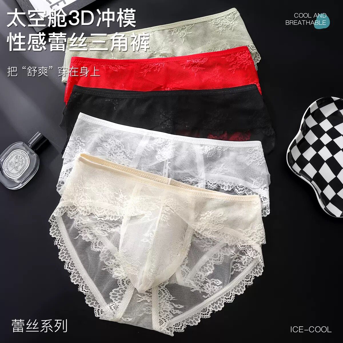男士透明蕾丝内裤3D冲模太空舱空气裸感网纱性感低腰三角裤头薄款
