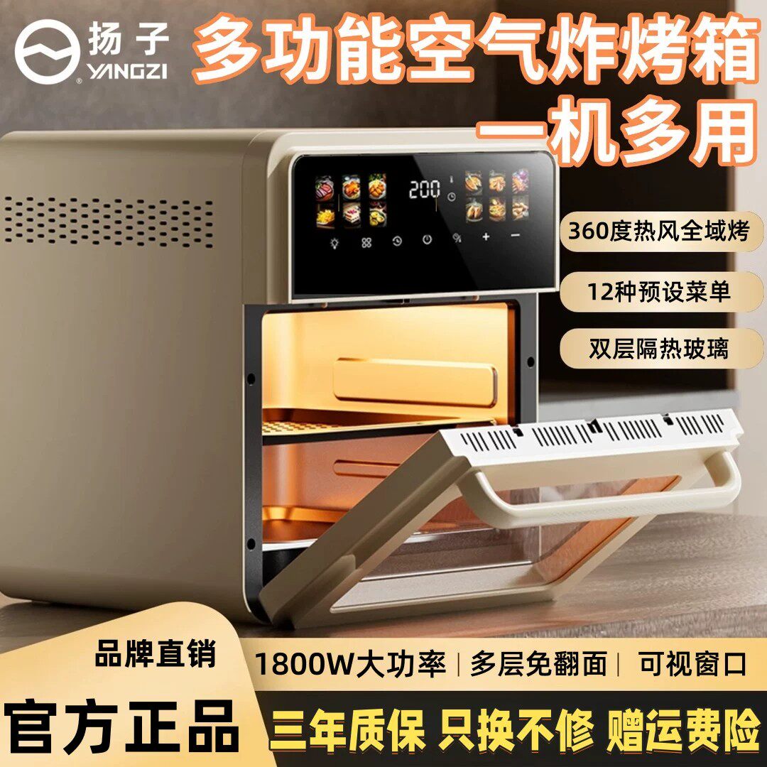 【官方正品】扬子新款空气电炸锅图片
