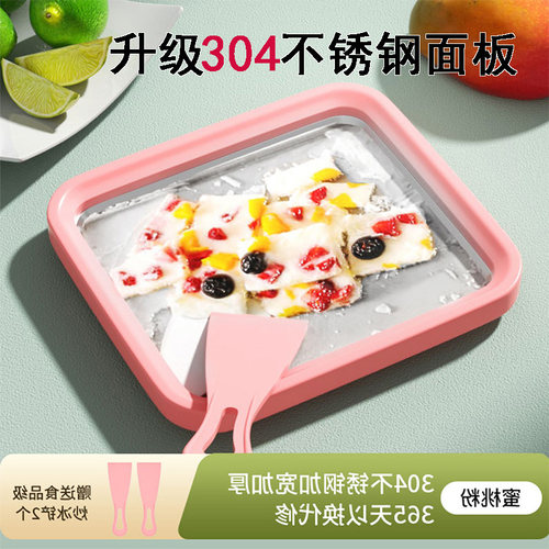万冠升级304不锈钢炒酸奶炒冰机