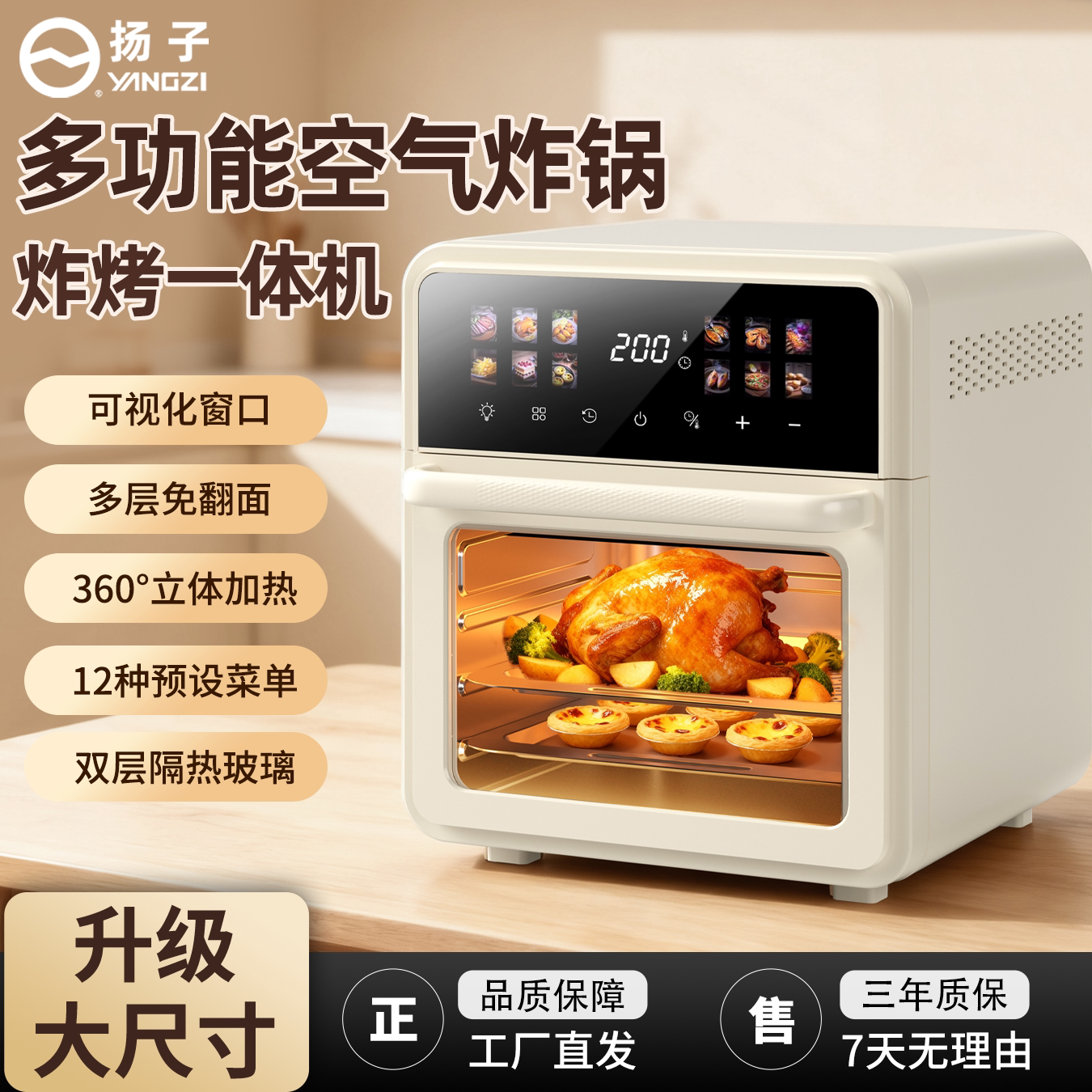 扬子空气炸锅烤箱35L大容量金属内腔多层免翻面智能控温炸薯条机