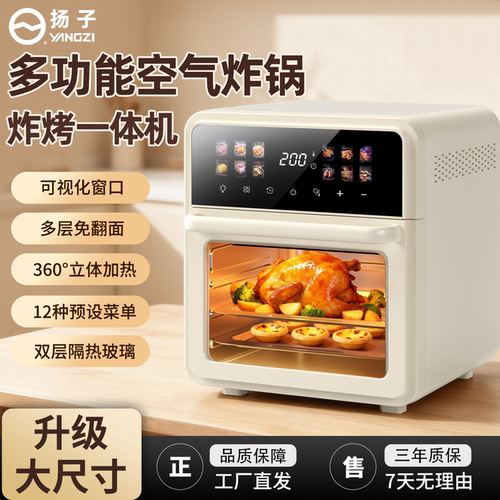 【官方正品】扬子新款空气电炸锅