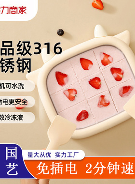 日本sdrnka炒酸奶机家用小型儿童炒冰沙机316不锈钢新款免插电款