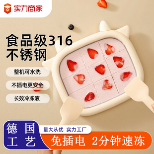 日本sdrnka炒酸奶机家用小型儿童炒冰沙机316不锈钢新款免插电款