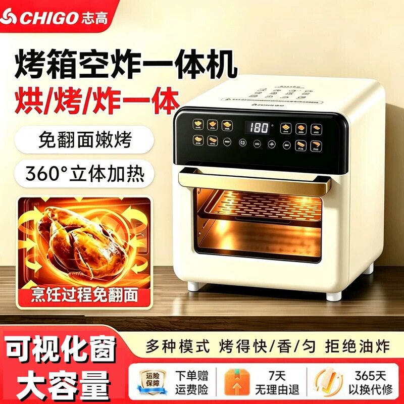 2026新款志高空气炸锅智能触屏