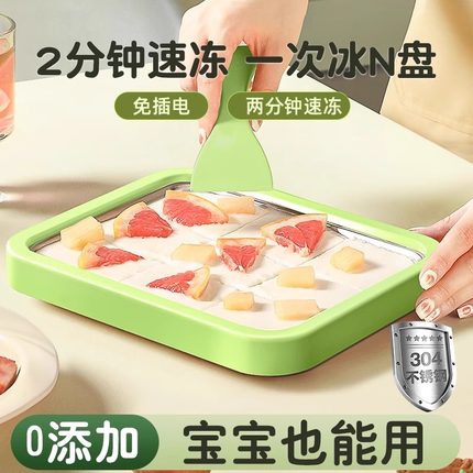 炒冰机儿童家用小型炒酸奶机304不锈钢厚切新款迷你加大免插电款