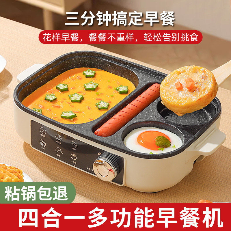 早餐机玉子烧烤香肠汉堡煎锅煎蛋
