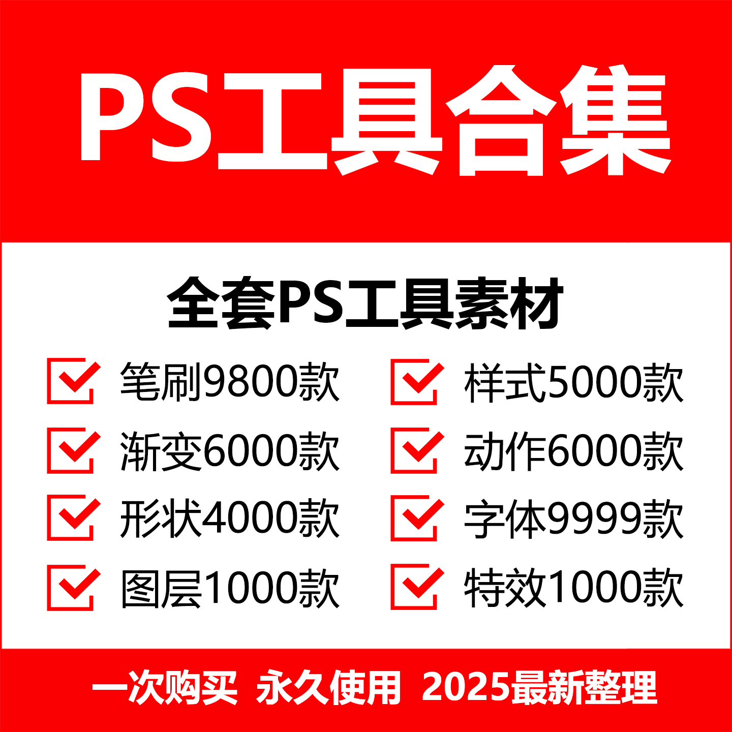 PS笔刷动作形状设计样