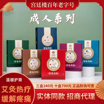 热敷宫延楼腰间盘突出肩膀