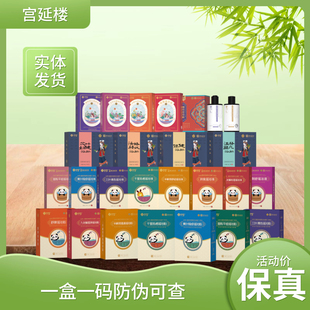 蜜儿堂宫延楼儿童瑶浴草本提纯浓缩消食积食湿邪温通长个退热热感