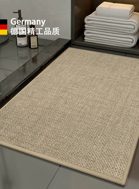 德式浴室地毯吸水卫生间地垫防滑厕所脚垫家用洗手间门垫耐脏垫子