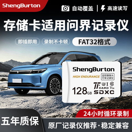 适用问界汽车行车记录仪卡高速128G汽车内存储卡TF车载sd储存卡U3