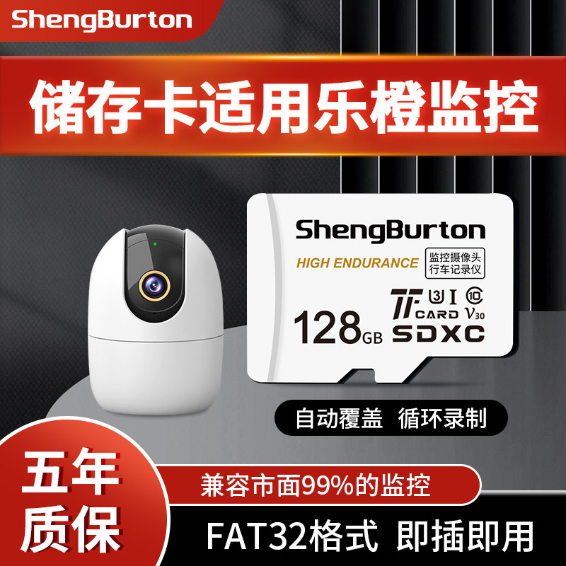 适用大华乐橙监控摄像头内存卡64G高速class10存储卡sd摄像机tf卡