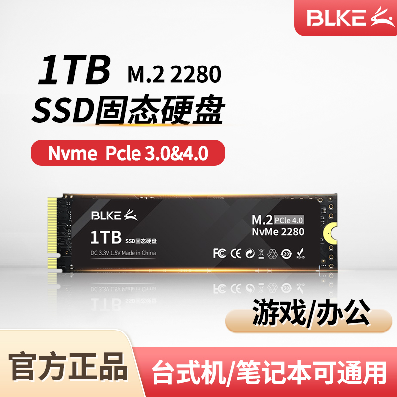 游戏SSD固态硬盘NVMe M.2接口PCIe4.0拯救者电脑笔记本1T固态硬盘