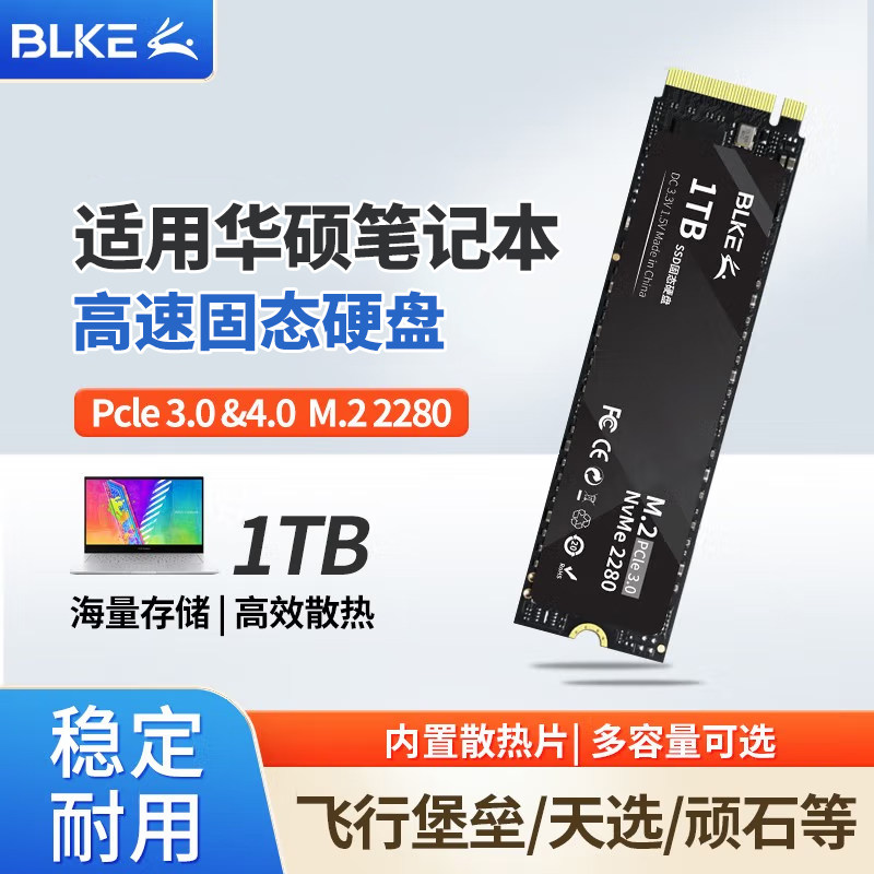 适用华硕笔记本SSD固态硬盘1t飞行堡垒pcie4.0顽石硬盘nvme协议m2