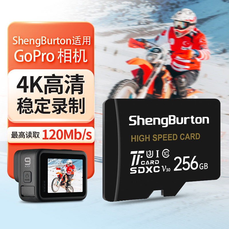 适用insta 360内存卡256g全景360运动相机X3/X4存储卡摄像机TF卡