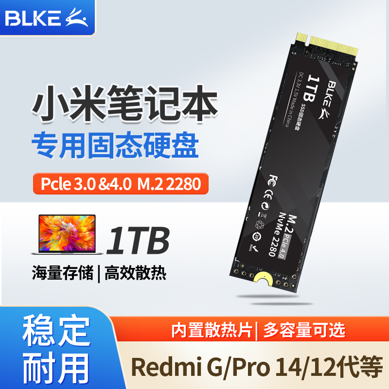 适用小米笔记本SSD固态硬盘1T电脑专用NVMEPCie4.0扩容M.2升级2T-封面