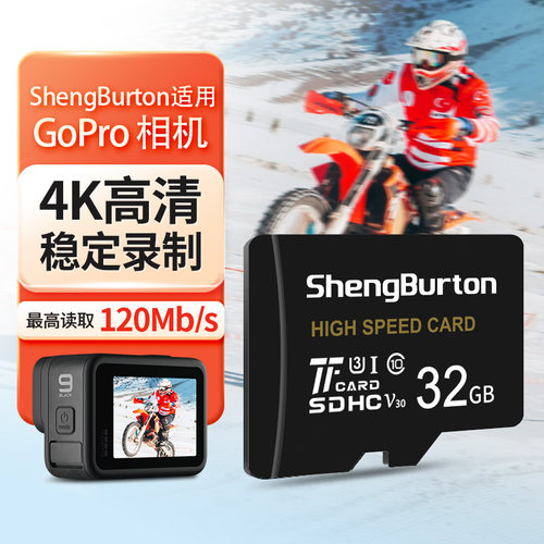 运动相机256GU3高速内存卡