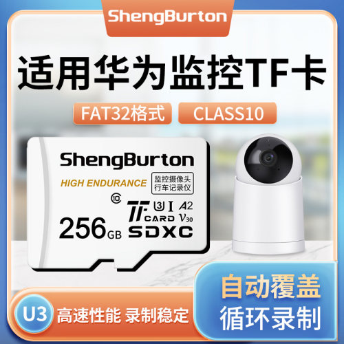 监控摄像头内存专用128gtf