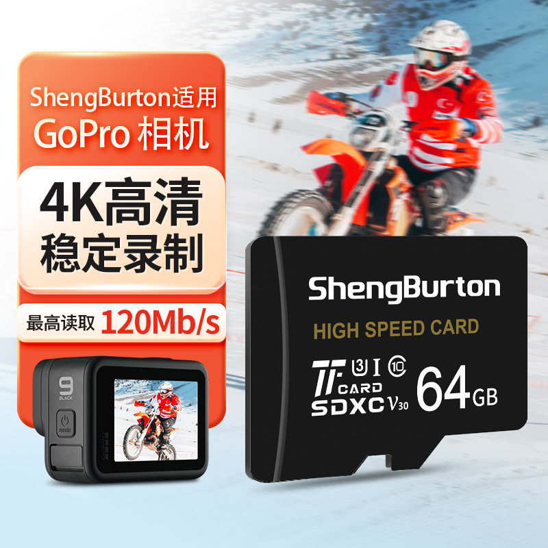 适用于v30高速tf内存卡大疆影石小默山狗360拇指口袋运动相机C10